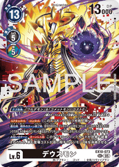 EX10-073 デウスモン SEC