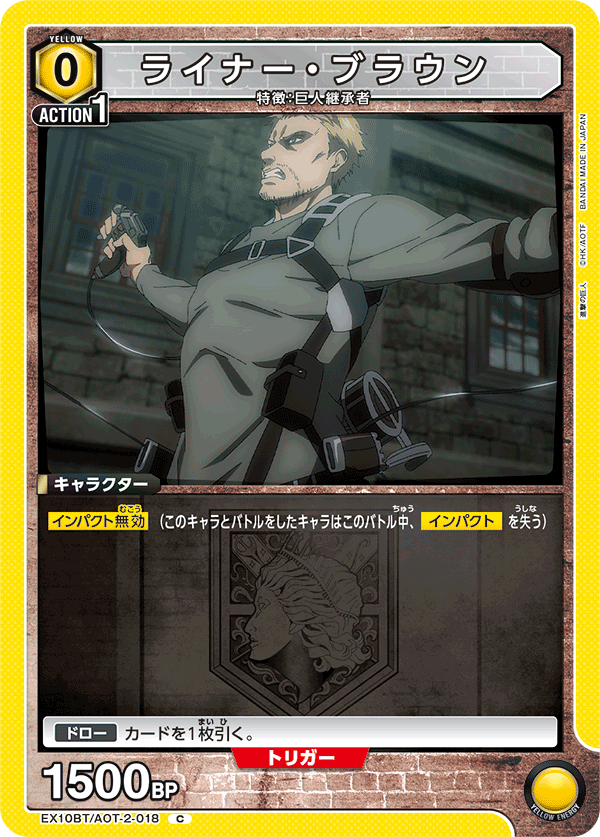 EX10BT/AOT-2-018 Reiner Braun C