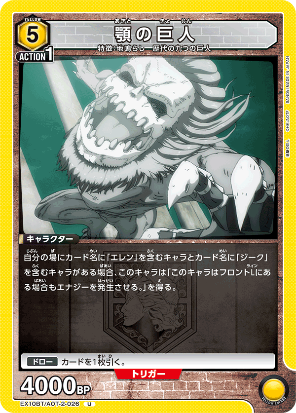 EX10BT/AOT-2-026 Jaw Titan U
