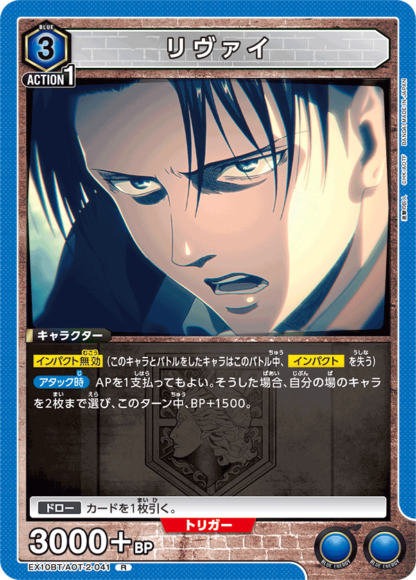 EX10BT/AOT-2-041 Levi R