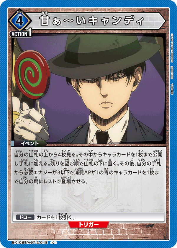EX10BT/AOT-2-048 Sweet Candy C
