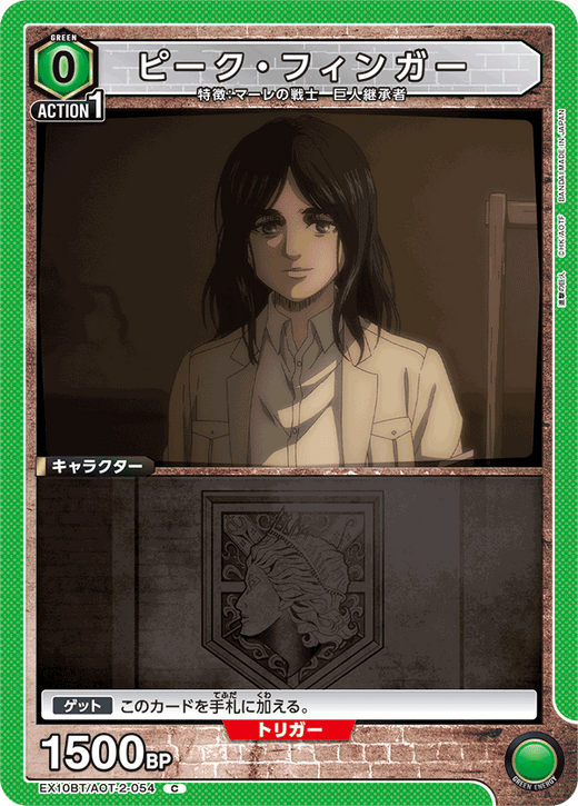 EX10BT/AOT-2-054 Peak Finger C
