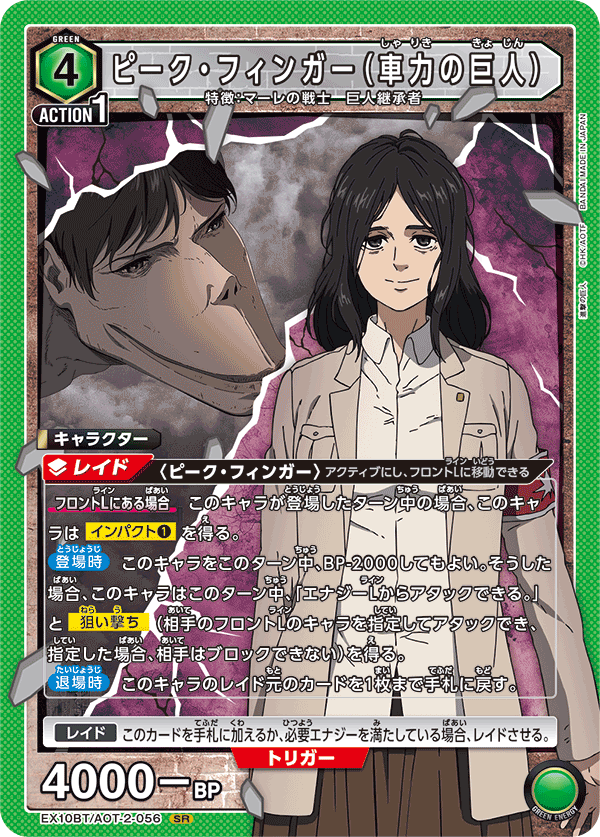 EX10BT/AOT-2-056 Pieck Finger (Cart Titan) SR
