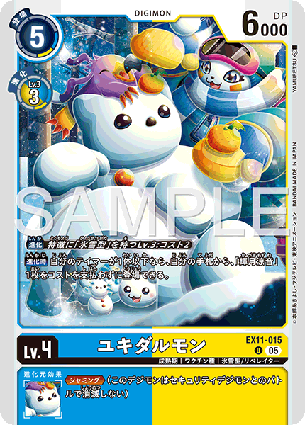 EX11-015 ユキダルモン U