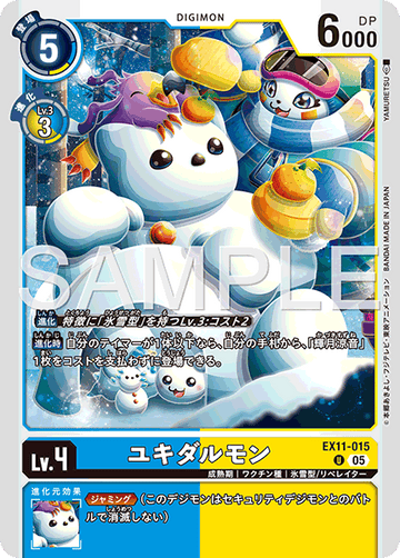 EX11-015 ユキダルモン U