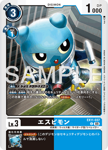 EX11-037 エスピモン C