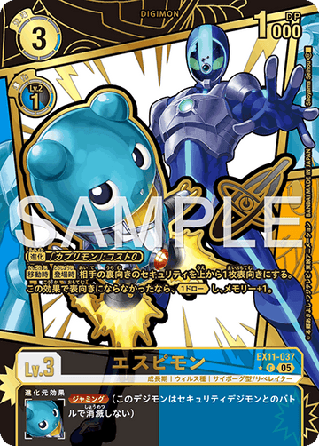 EX11-037 エスピモン SP