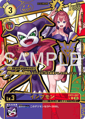 EX11-047 Impmon SP