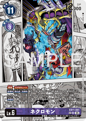 EX11-051 Necrofusion SP