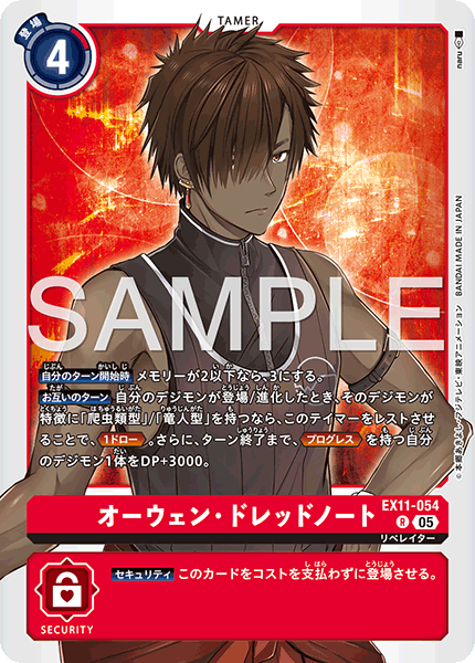 EX11-054 Owen Dreadnought R