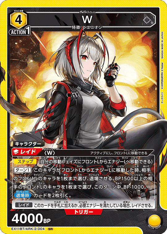 EX11BT/ARK-2-004 W SR
