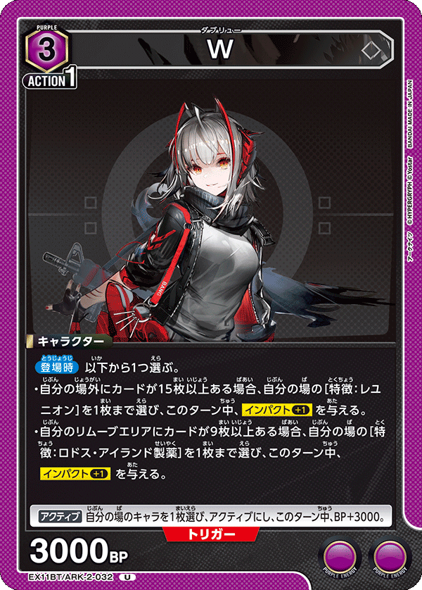 EX11BT/ARK-2-032 W U