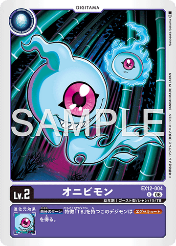 EX12-004 オニビモン U