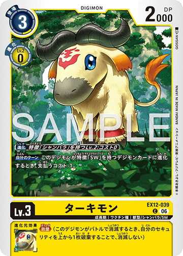 EX12-039 ターキモン C