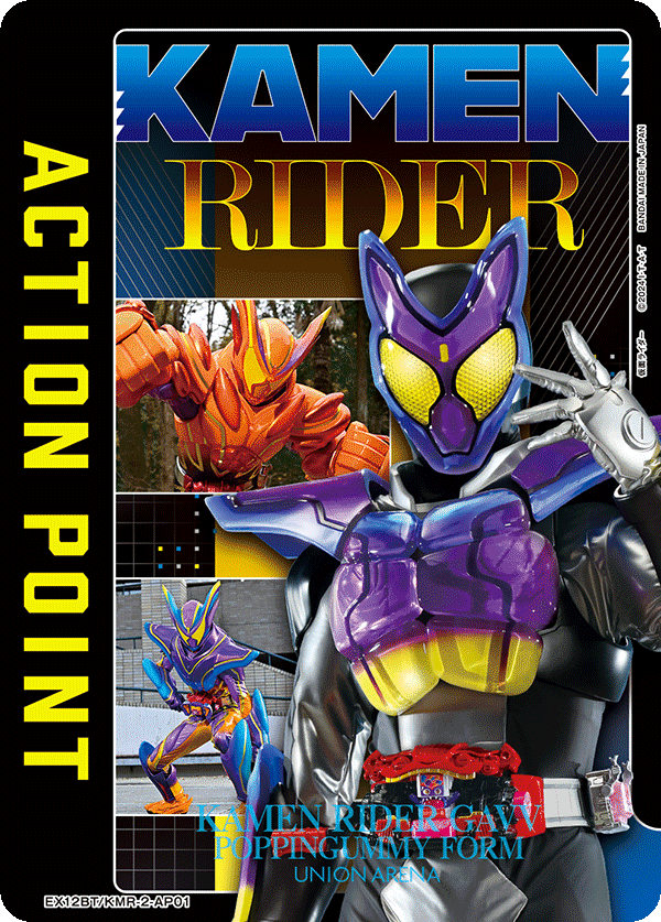 EX12BT/KMR-2-AP01 アクションポイントカード(仮面ライダー) AP