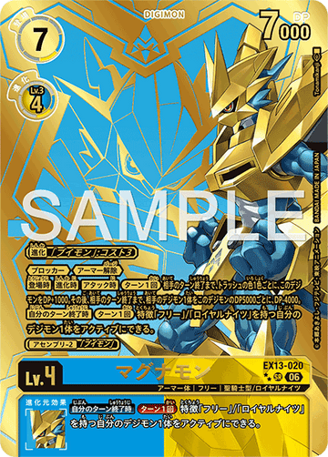 EX13-020 マグナモン SR★