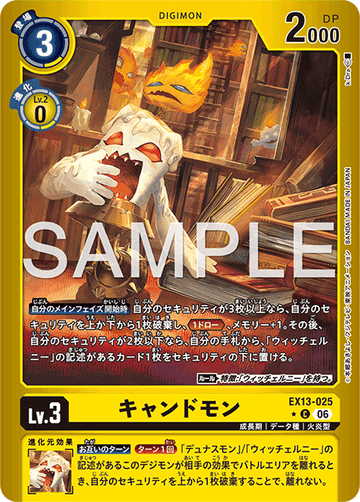 EX13-025 キャンドモン C★