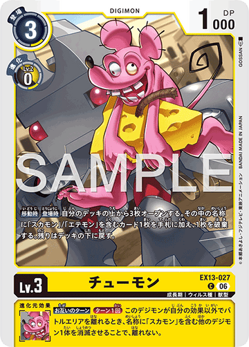 EX13-027 チューモン C