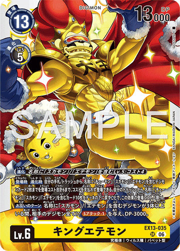 EX13-035 キングエテモン SR