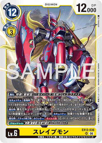 EX13-036 スレイプモン SR