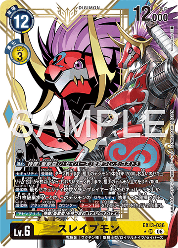 EX13-036 スレイプモン SR★