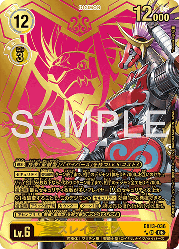 EX13-036 スレイプモン SR★