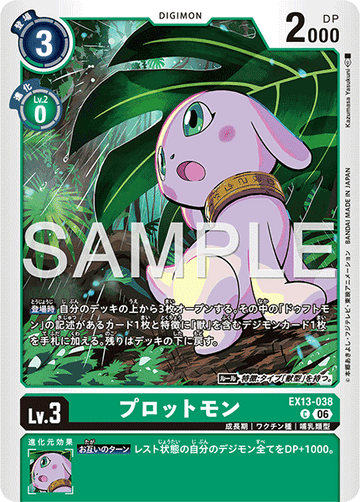 EX13-038 プロットモン C