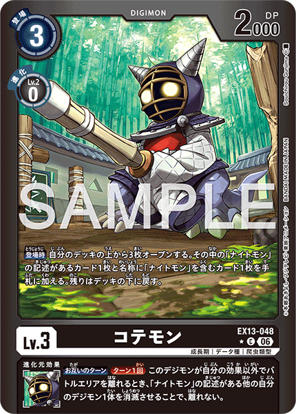 EX13-048 コテモン C★