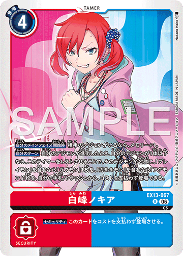 EX13-067 白峰ノキア R