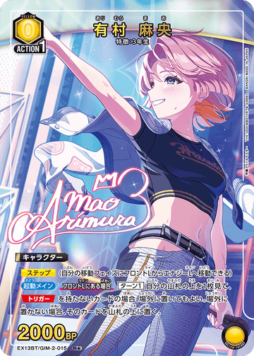 EX13BT/GIM-2-015 Mao Arimura R★