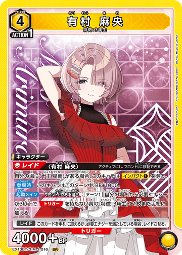 EX13BT/GIM-2-016 Arimura Mao SR