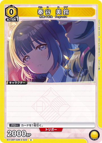 EX13BT/GIM-2-022 Misuzu Hataya U