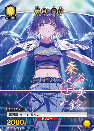 EX13BT/GIM-2-022 Hataya Misuzu U★