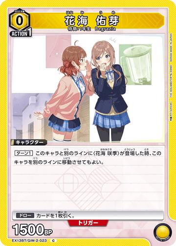 EX13BT/GIM-2-023 Hanami Yume C