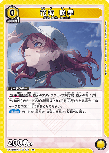 EX13BT/GIM-2-028 Kaho Hinami R