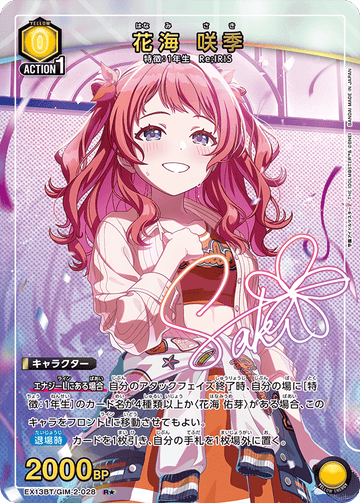 EX13BT/GIM-2-028 Hanami Saki R★
