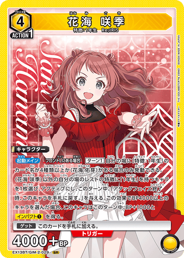 EX13BT/GIM-2-029 Saki Hanakai SR