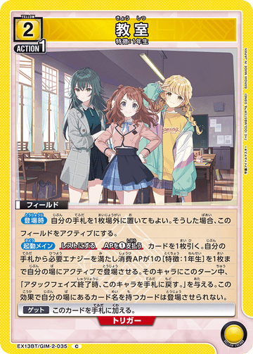 Classroom C