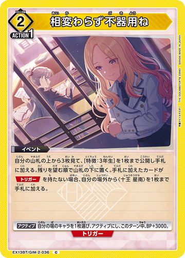 EX13BT/GIM-2-036 Still as clumsy as ever C