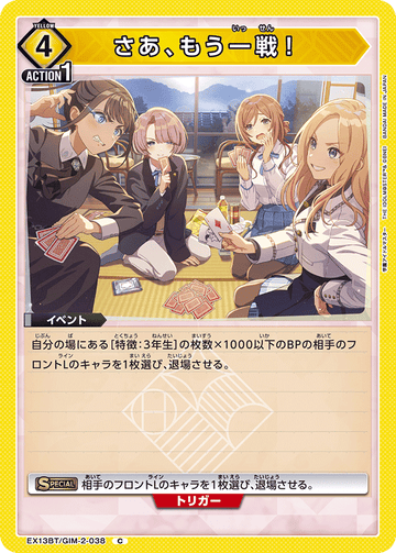 EX13BT/GIM-2-038 Let's go for another round! C