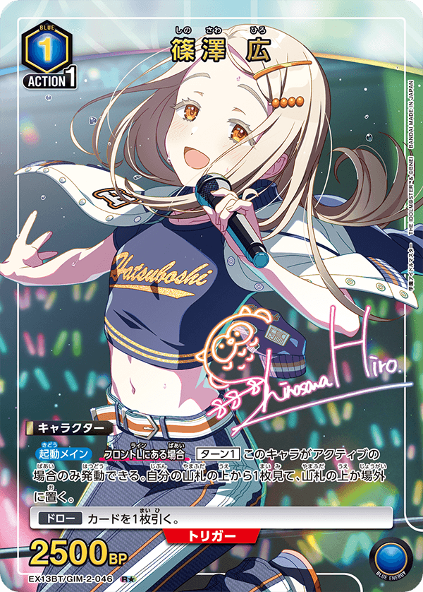 EX13BT/GIM-2-046 Shinozawa Hiro R★
