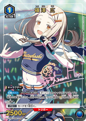 EX13BT/GIM-2-046 Shinozawa Hiro R★