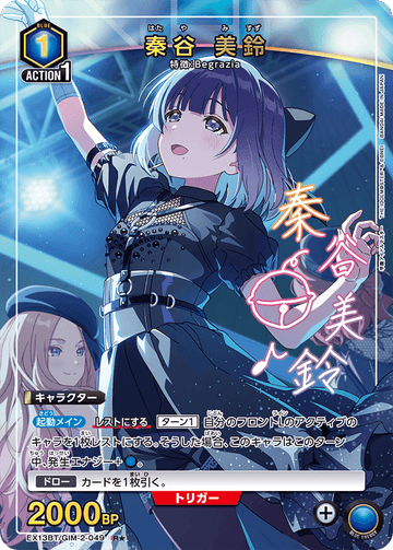 EX13BT/GIM-2-049 Misuzu Hataya R★