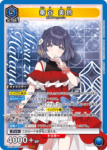 EX13BT/GIM-2-050 Misuzu Hatanoya SR