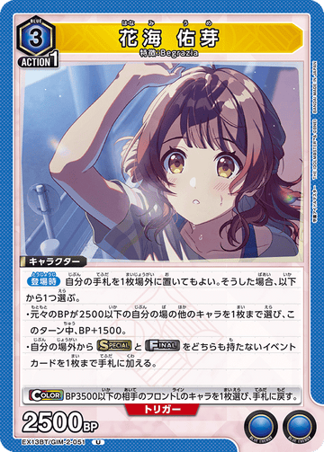 EX13BT/GIM-2-051 Hanaumi Yume U