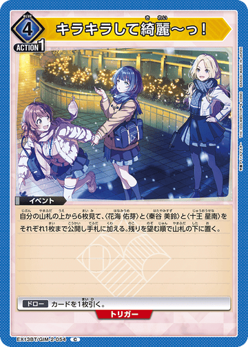 EX13BT/GIM-2-054 It's so sparkly and beautiful! C