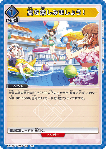 EX13BT/GIM-2-055 Let's Enjoy Summer! C