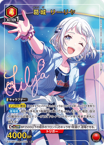 EX13BT/GIM-2-058 Lilia Katsuragi R★