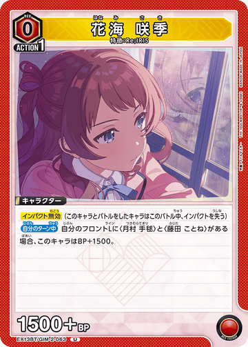 EX13BT/GIM-2-063 Saki Hanami U