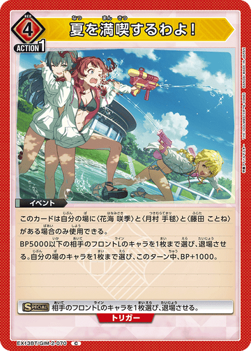 EX13BT/GIM-2-070 Let's fully enjoy summer! C